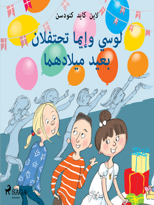 Title details for لوسي وإيما تحتفلان بعيد ميلادهما by –  لاين كايد كنودسن - Available